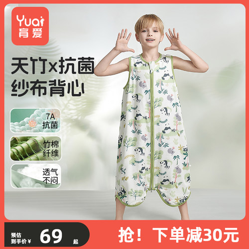 育爱儿童睡袋春秋款纱布背心夏季