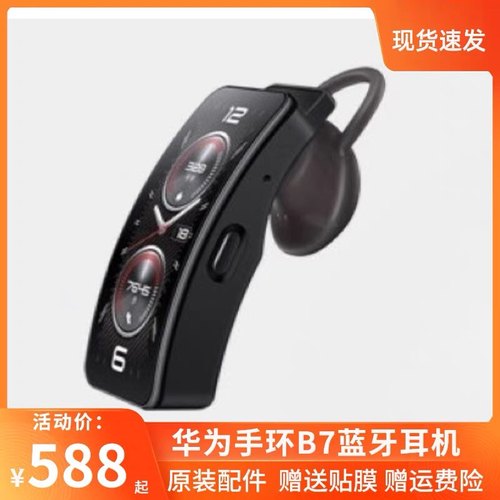 蓝牙耳机华为原装通话