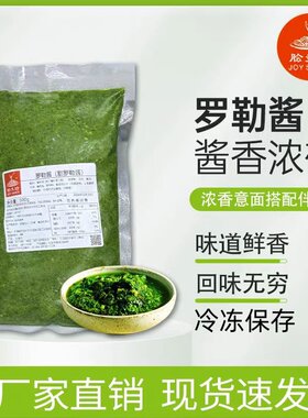 一份500g包邮天津脍炙坊罗勒酱青