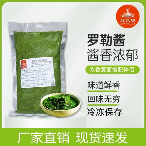 一份500g包邮天津脍炙坊罗勒酱青