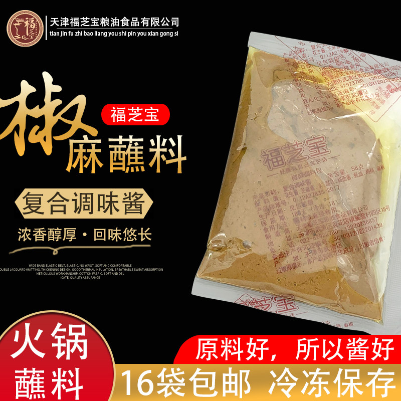 新品福芝宝火锅工厂豌豆大侠椒麻蘸料串串香麻酱花生酱麻辣烫58g,粮油调味/速食/干货/烘焙,火锅调料,淘宝优惠券,粉丝福利购,淘宝优惠卷