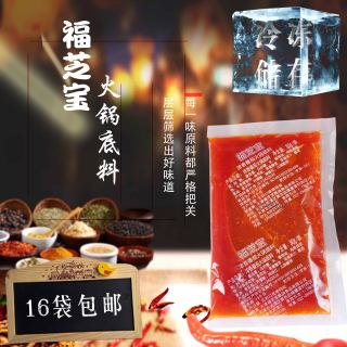 福芝宝浓香番茄火锅底料某后厨专用砂锅锅汤餐饮家庭装80克小包装