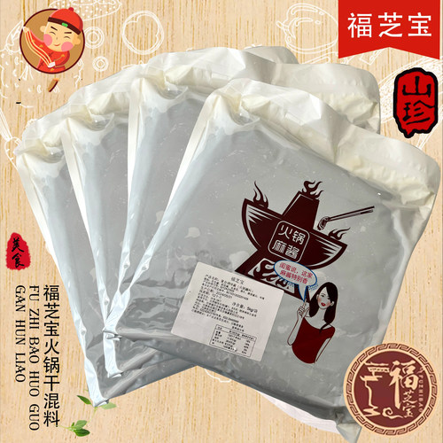 福芝宝火锅好吃的蘸料