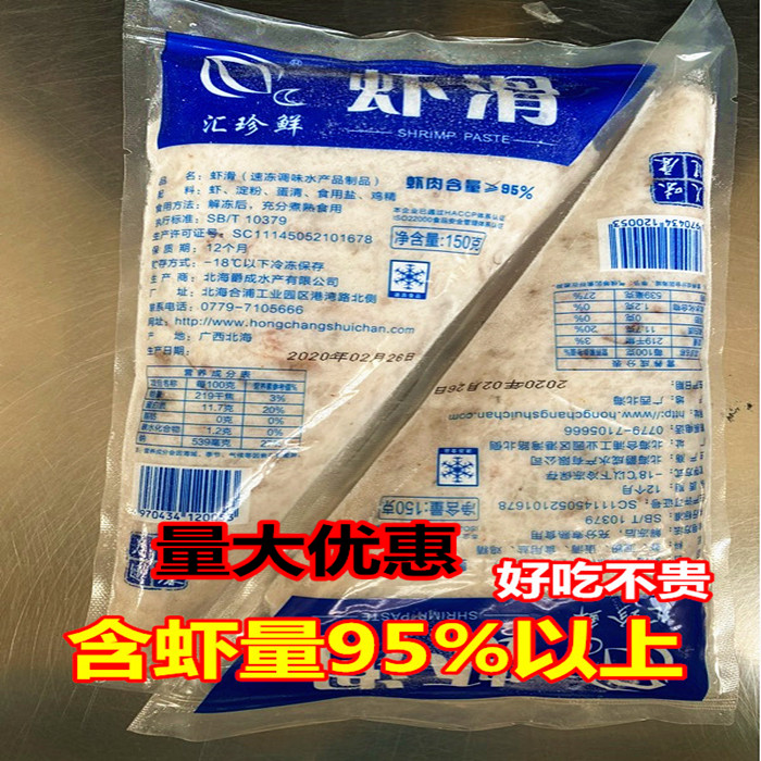 推荐汇珍鲜冷冻鲜青虾鲜虾滑虾滑