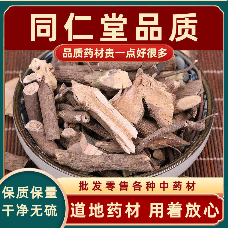 同仁堂中药材朱砂根小罗伞凉伞百两金紫金牛铁雨伞500g克凤凰肠