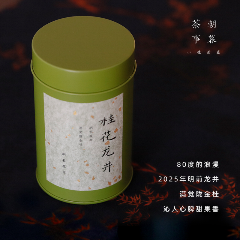 桂花龙井明前龙井窨制满觉陇桂花