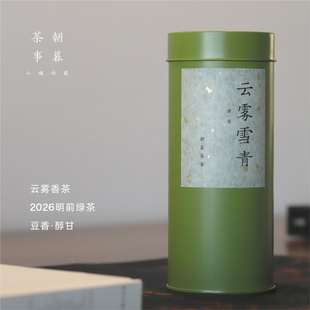 朝暮·云雾雪青2026年头春明前高山云雾茶春茶香茶甘甜龙井嫩绿茶