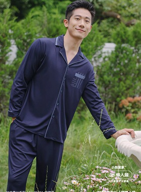 25秋新款小熊爱家懒人装男士家居服小翻领蚕丝长袖睡衣套装85501