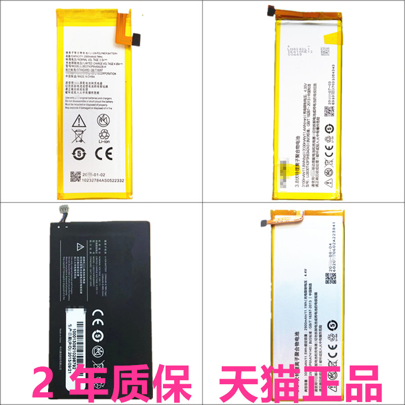 努比亚Z7 MAX Z5S Z9mini NX403A正品NX507J NX511 NX505 NX402中兴Z5smini原装NX503A/501小牛2大牛3/4电池