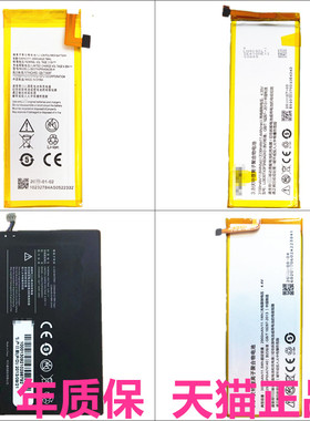 努比亚Z7 MAX Z5S Z9mini NX403A正品NX507J NX511 NX505 NX402 中兴Z5smini原装NX503A/501小牛2大牛3/4电池