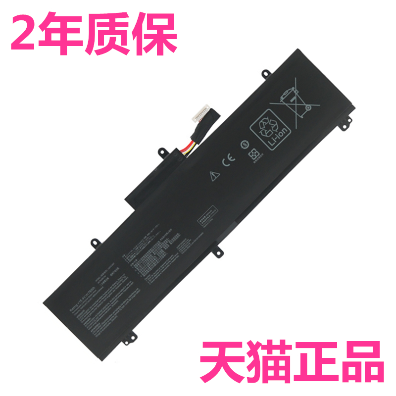 华硕C41N1837 FX516P/PM GU502D/DU/GU/LW GS/GA502I/IV/LV/LU GX502L/LWS/GW非原装5021笔记本GU532G/GV电池-封面