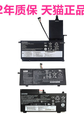 API联想S530IML黑将S5-S531ITL S540ARE小新Air13IKB14IWL15ARR笔记本IKBR非原装ideapad电池ThinkPad2019Pro