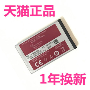 S3501S3550S5050C3250D618F678E598电池D610M609AB403450BC手机BE原装 S3500C适用三星GT E2558E2510M3510C