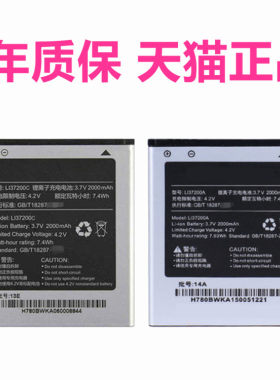 X8C海信X8T电池HS-X8U T9U9E620M适用Li37200A手机EG970U966T970U970E968原装E621T T968S Li37200C L137200A