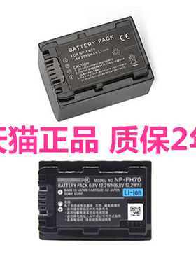 索尼DCR-SR190E SR200E SR220E SR290 SR300E HDR-SR38E SR42E SR45E适用SR67SR77E摄像机SR46E相机SR55E电池