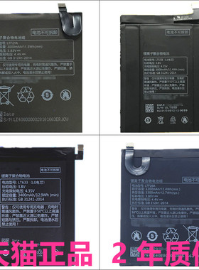 Letv乐视2pro手机MAX2 X820X900+3S原装X520X526X528X620X622X625X628X626正品X20X25Le S3电池LTF21A LTH21A