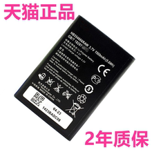 适用华为E5373U-819 EC5377u-872 E5375正品WiFi mifi无线路由器E5356上网卡HB554666RAW电池E5373手机HB5F2H