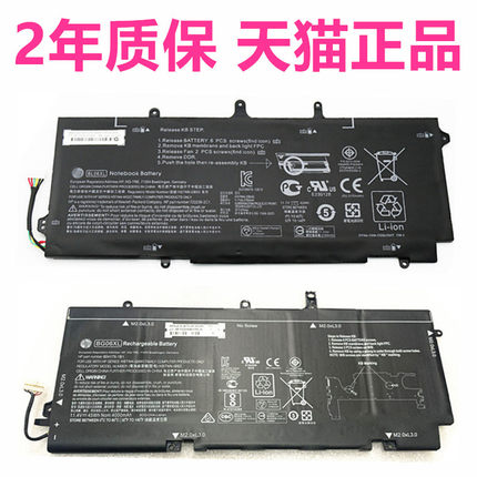 HP惠普Elitebook Folio1040 G1 G2 G3 HSTNN-DB5D-IB6Z-Q99C W02C电脑BG06BL06XL非原装805096-001笔记本电池