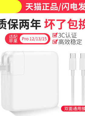 A1989A1708A1718A1706适用苹果充电器A1534A2159A1947A1882A1707Type-C电源线mac笔记本macbook pro适配器air