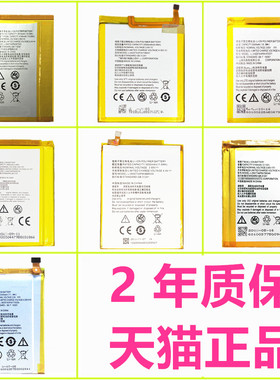 ZTE中兴手机axon天机V7max XL高配版Lite正品mini电板C2017C2016BV0710T电池裸眼3D原装N9560A2017B2015A2015