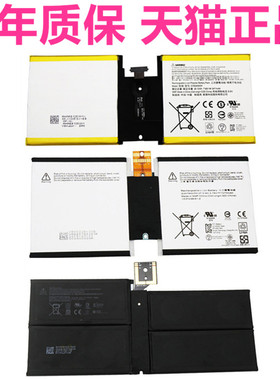 Pro5/1/2微软1796 1645 1657 RT3 1824 1514 1601 DYNM02 G3HTA004H电脑007H038H笔记本Surface3非原装go电池