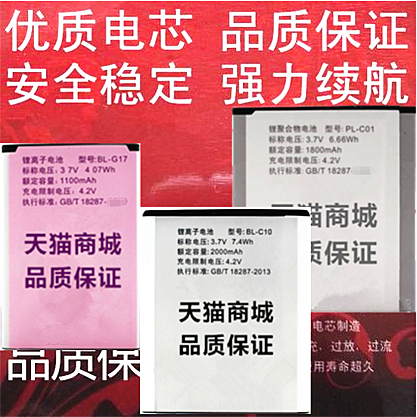 T90朵唯D708手机电池正品S908 D500 D920 BL-C10/G17原装芯PL-C01