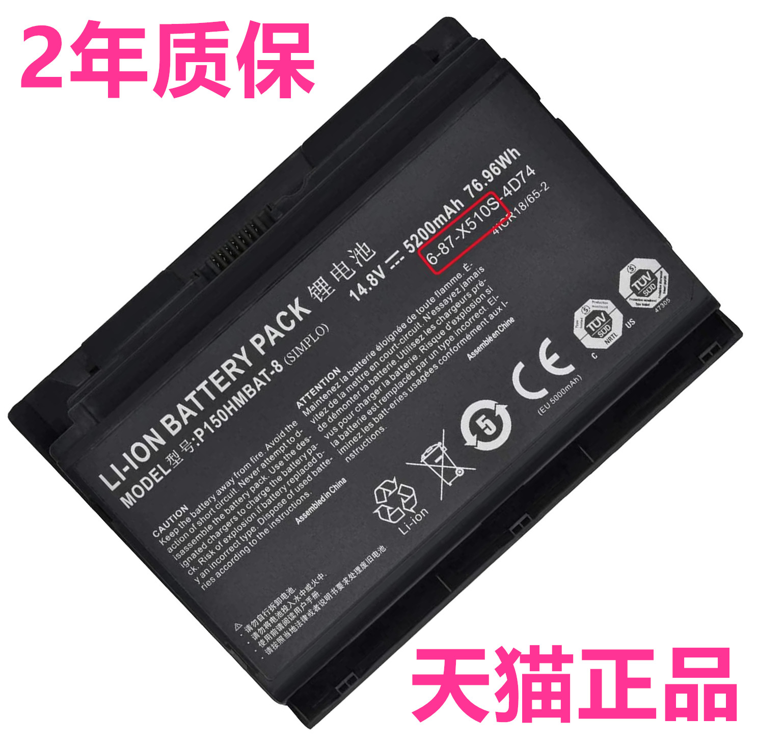 X510S蓝天P150SMA P151SM X511EM P170HM/HMX P171SM1未来人类X711-B1神舟CLEVO笔记本E非原装6-87-X710S电池