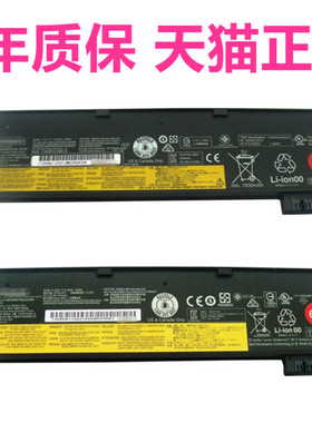IBM联想T450T440s X240X250X260X270 T560T460P T470P P50S K20K21-80电脑K2450L450L460L470笔记本电池W550s