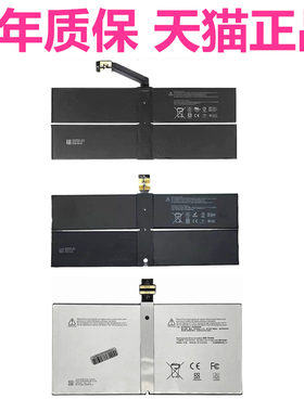 Surface 1/2代M3微软1724 1769 1782电池DYNR01平板DYNK01电脑G3HTA036H/037H原装Microsoft笔记本Pro4laptop