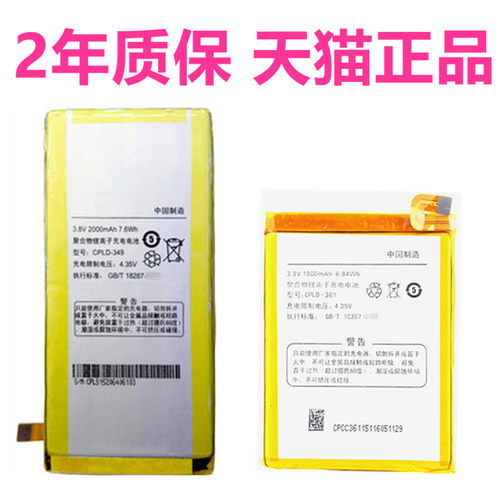 酷派手机ivvi K1mini正品SK1-01原装CPLD-349新K1-NT电池CPLD-361