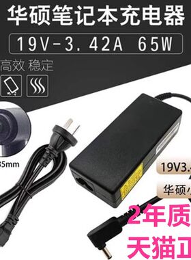 华硕充电器线LA原装FA