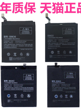 BM3B小米MAX/MiX2 5Splus 5X5A5C5S原装MDT2电板MDE2 A1MDG2红米Pro电池Redmi5plus手机Note5note5A正品MDE6S