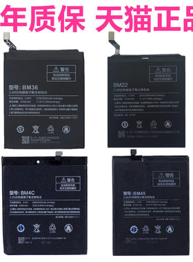 BM3B小米手机电池电板
