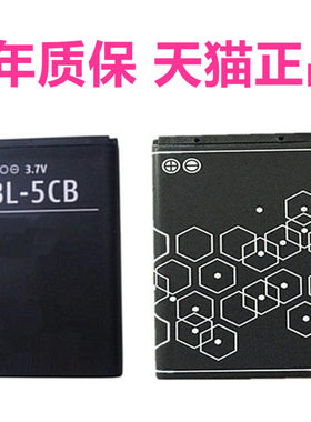 BL-5CB诺基亚1050 1616 1000 1120 X2-01 1280 1800 107 105 106 C2-00 C1-02电池5130电板6600非原装6700N72
