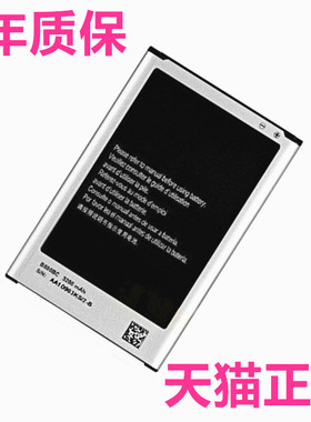 Note3适用三星N9000电池 SM-N9006 N9005 N9008手机N900 N9009电板B800BC/BE大容量N9002非原装N9008S N9008V