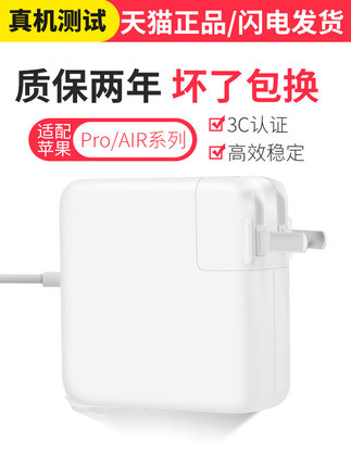 笔记本充电器电脑适配器线苹果
