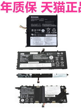 联想Thinkpad X1Tablet gen3 Helix1代TP00082A TP00089A电板B平板扩展坞键盘ThinkpadX1原装2笔记本电脑电池