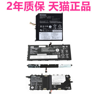 联想Thinkpad X1Tablet gen3 Helix1代TP00082A TP00089A电板B平板扩展坞键盘ThinkpadX1原装2笔记本电脑电池