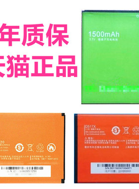 青橙M4M3M2S T3T5C3+N3S GO50023原装JL620JK621 D5177D5287D5277CT D5175 D517CM D527X电池Q801Q802S2手机