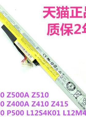 Erazer联想Z400 Z500 Z410 Z415 Z510 P500 P400 Z500A/S电脑Touch笔记本Z400A/T电池L12S4K01非原装L12M4F02