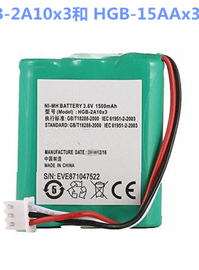 华为HGB-2A10x3/15AA*3移动电话机正品ETS5623/2222+/3125/312A适用无线固话座机电池F501F201F516F530FP515H