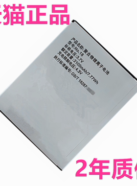 NO.18夏新A920W A920T大V二代2代国王版2X正品A918T手机N890原装A928W A928T电池电板NO.22原厂大容量N0.18