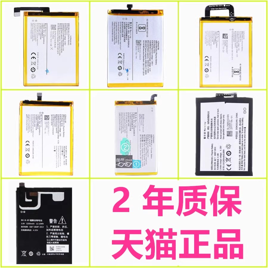 vivo X6S Y51Y35Y27步步高Y627Y927原装V3Max 5A/L/MA V3D Xplay3S X520A电池V3MaxL手机MaxA正品vivoY27B-69 3C数码配件 手机电池 原图主图