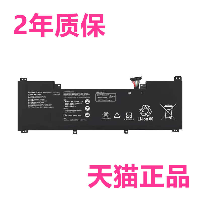 华为MateBook16s CREF-16 CREFG-32 CREM-WFG9 CREMW-WFD9 WXX9电板HB9790T7ECW-32A适用32B电脑XX笔记本电池