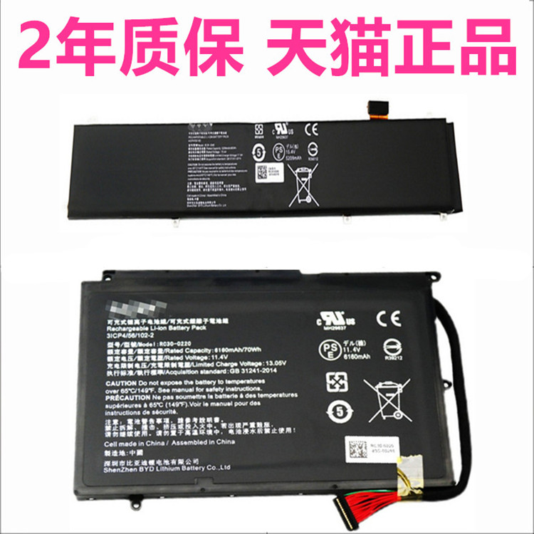 Razer0369雷蛇RZ09-0220-0367-0409-0410-0328-0238-0313-0301-0288-02202笔记本RC30-0248原装03135电池0220
