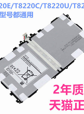 适用三星SM-P600 P601 T520 T525 P605平板电脑电板P607T电池原装T8220U E C K GALAXY Note Edition10.1英寸