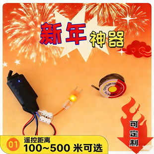 远程无线安全控制器DIY无线遥控电子启动器7.4v24v宽电压模块开关