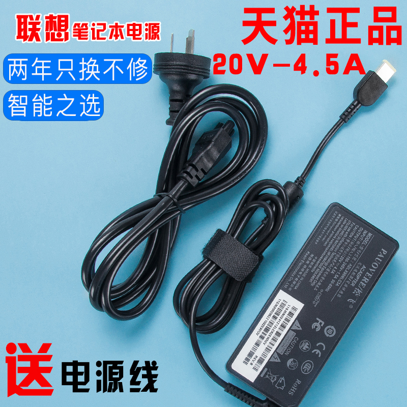 ÁªÏë±Ê¼Ç±¾³äµçÆ÷G50 T440 Z510 G510 E431 Z410 E531µçÄÔµçÔ´ÊÊÅäÆ÷20V4.5A±Ê¼Ç±¾µçÔ´ÏßµçÄÔ³äµçÏß·½¿Ú90W