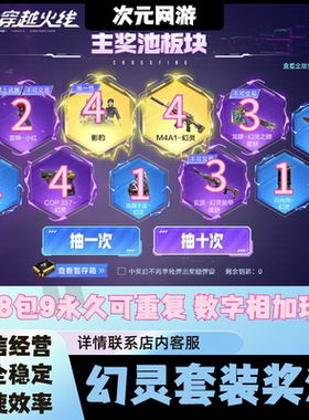 CF穿越火线影豹M4A1幻灵高爆手雷烟雾弹闪光弹套装COP357幻灵永久