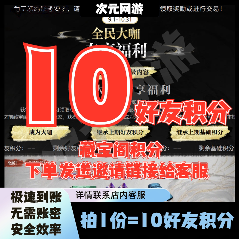 CF穿越火线9九月藏宝阁10好友积分抽奖黑骑士裁决炼狱皮肤红莲图片